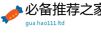 7777788888管家婆老家凤凰把2025年新奥正版免费_五点来料